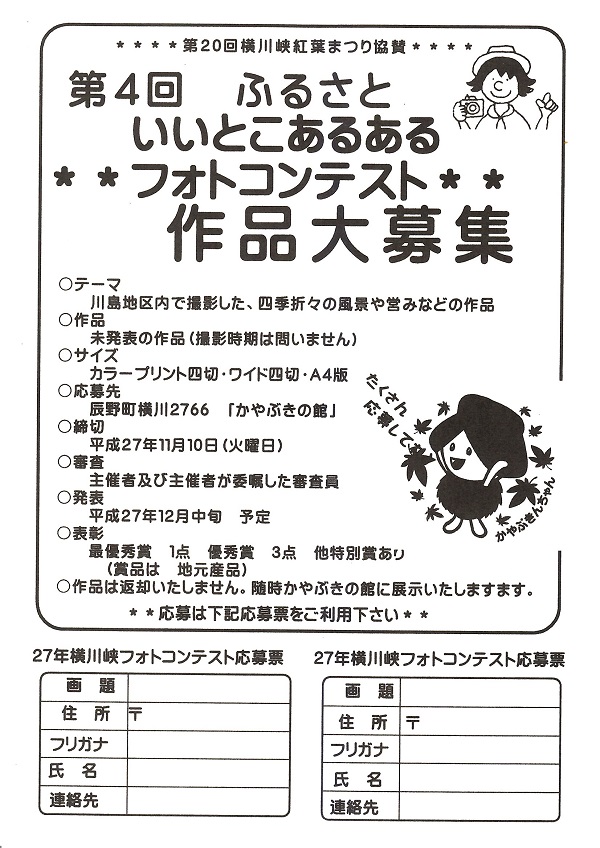 フォトコン川島s