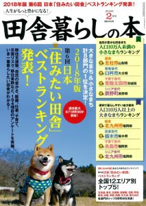 表紙2018年2月号