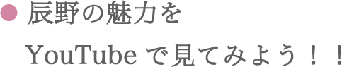 古民家再生YouTubeで体験談を！！